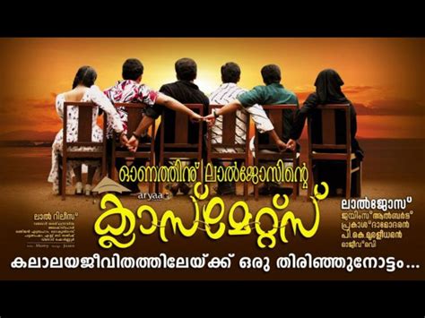 malayalam college hot|10 Best College Based Malayalam Movies .